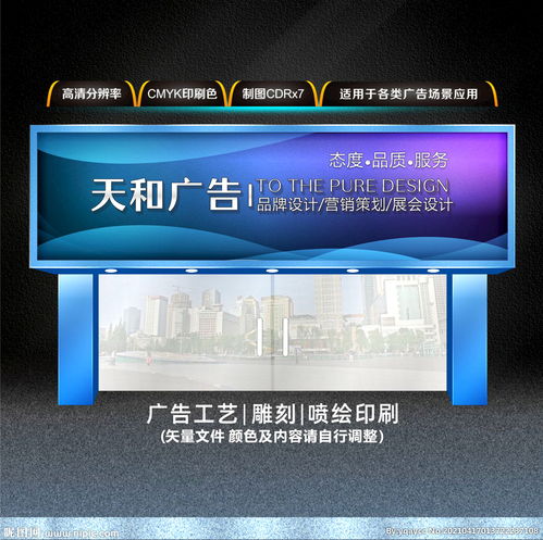 廣告公司門(mén)頭圖片