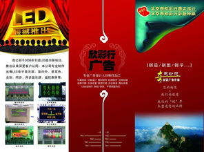 廣告折頁(yè)宣傳設(shè)計(jì) 14609980 折頁(yè) 模板