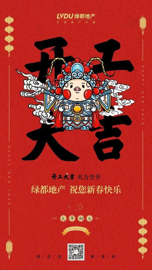 開(kāi)工地產(chǎn)廣告精選海報(bào)參考