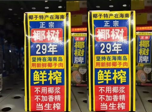 辣眼睛 邵陽(yáng)人愛喝的椰樹椰汁換新設(shè)計(jì),這次不僅丑還很污