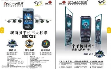 極致纖薄，盡在掌握——超薄手機(jī)廣告視覺(jué)指南